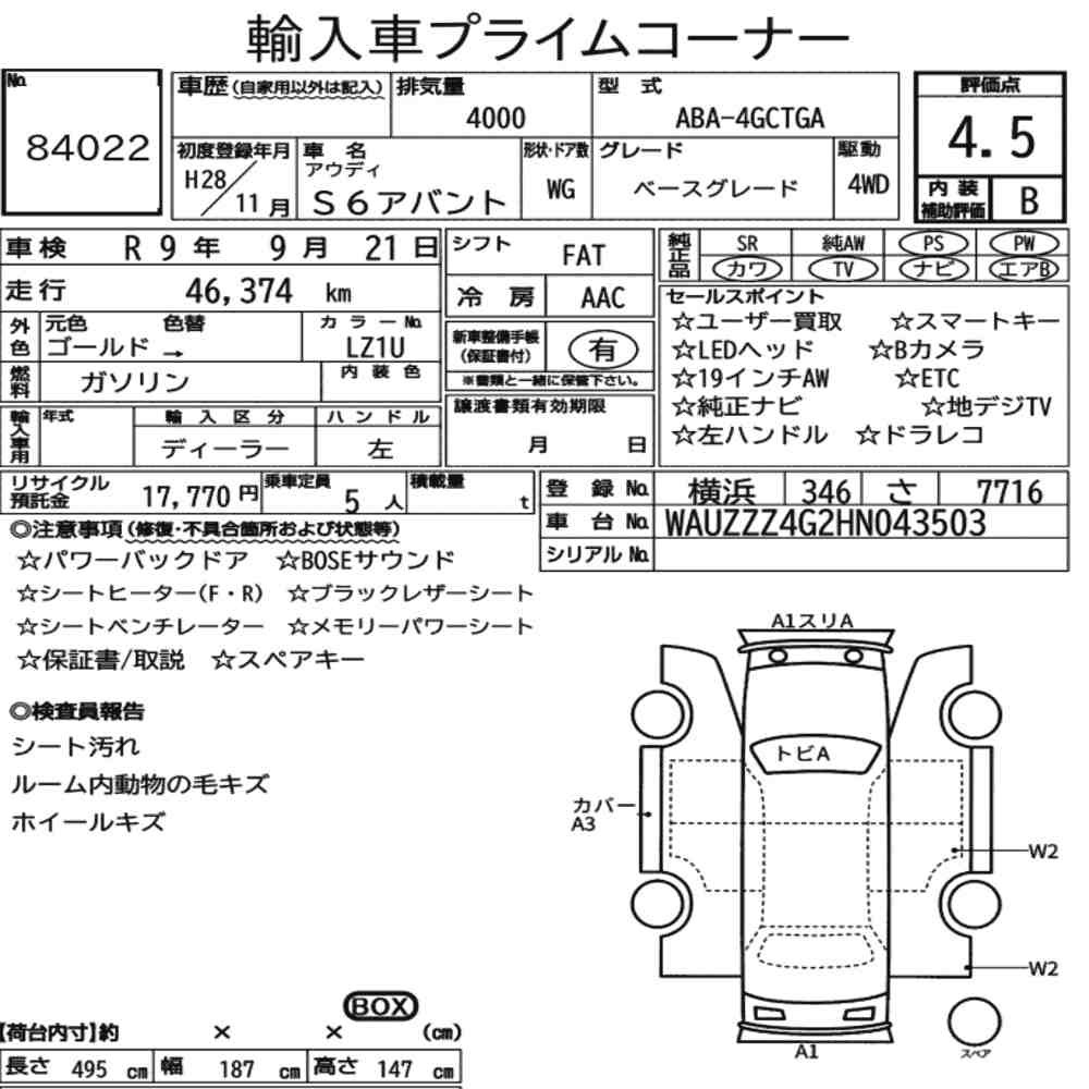Arkusz aukcyjny — 2016 Audi S6 Avant 4WD Base Grade
