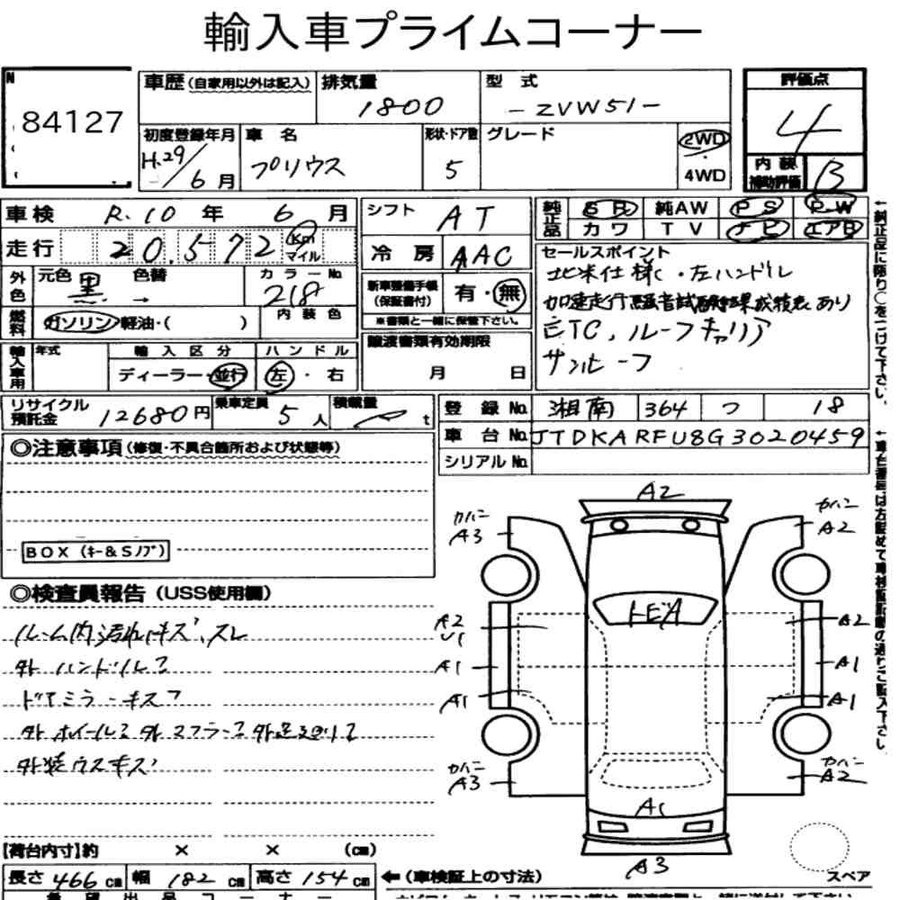 Arkusz aukcyjny — 2017 America Toyota Prius 5D