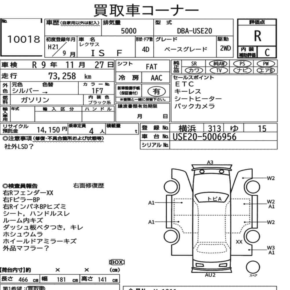 Arkusz aukcyjny — 2009 Lexus Is F Base Grade