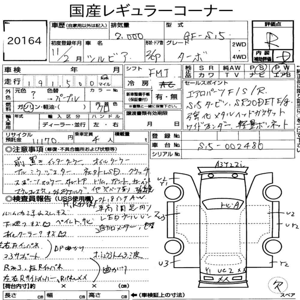 Arkusz aukcyjny — 1999 Nissan Silvia CP