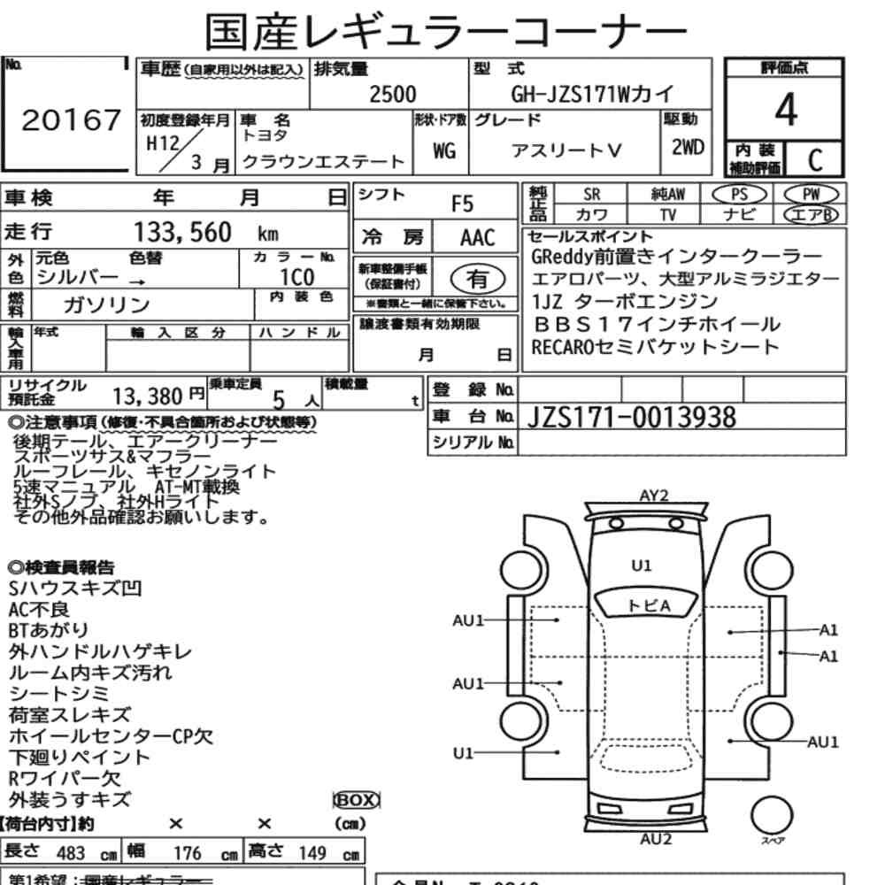 Arkusz aukcyjny — 2000 Toyota Crown Estate WG Athlete V