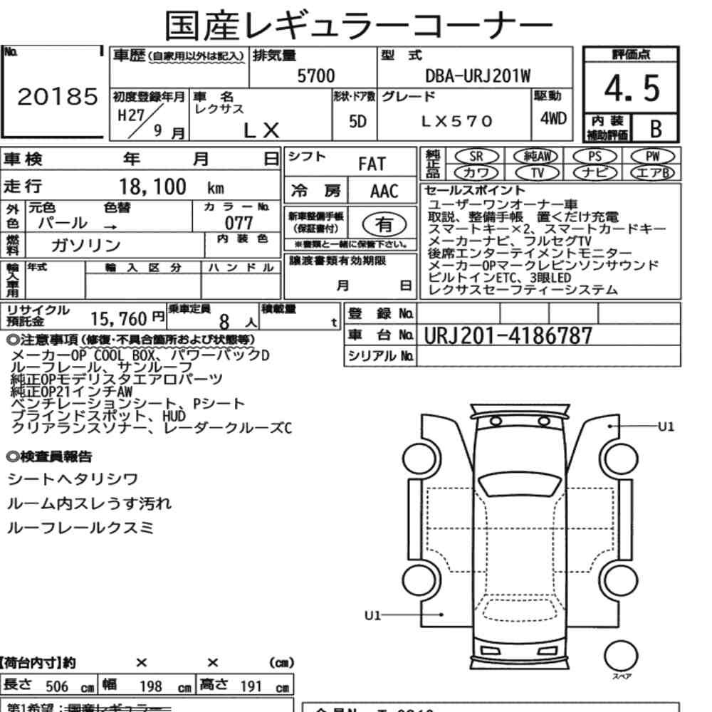 Arkusz aukcyjny — 2015 Lexus LX 4WD LX570