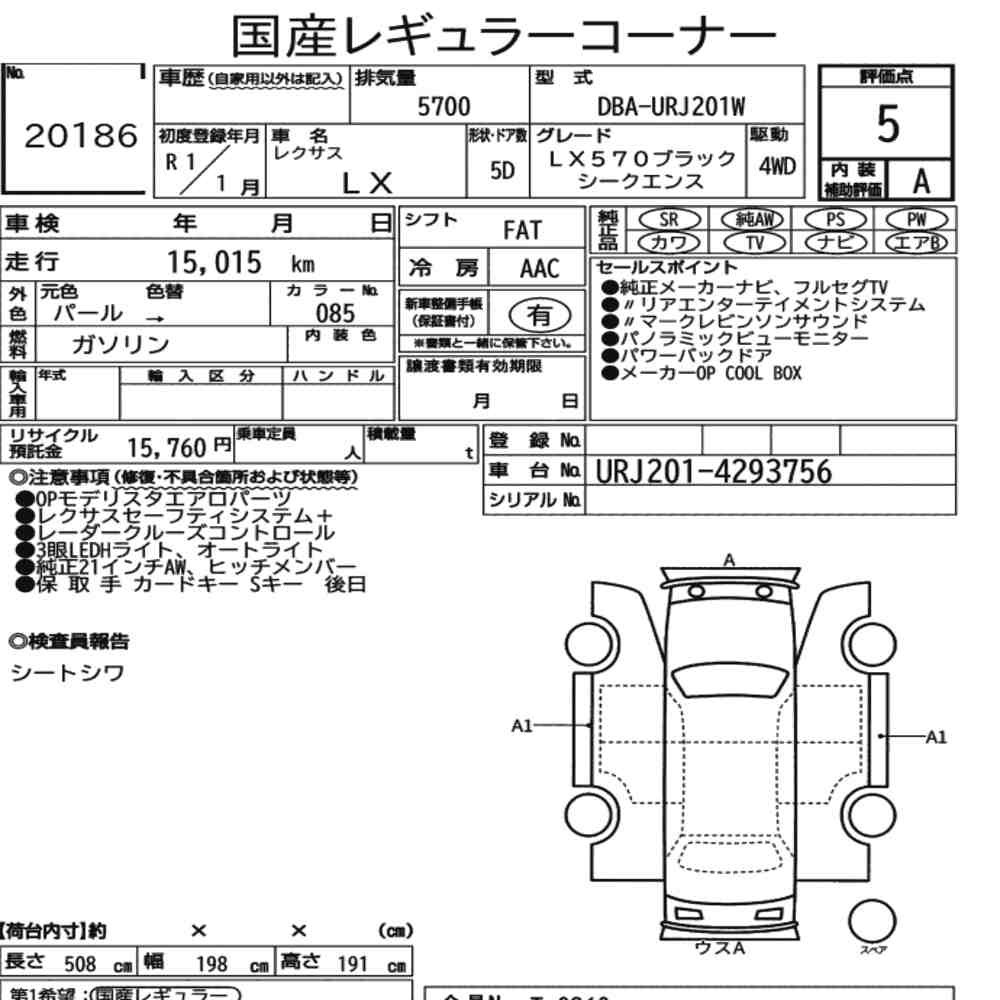 Arkusz aukcyjny — 2019 Lexus LX 4WD LX570 Black Sequence