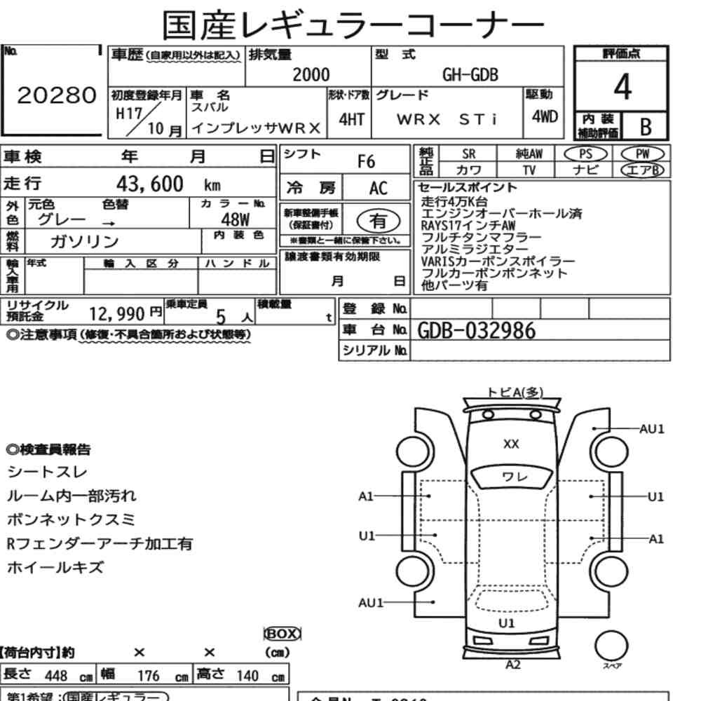 Arkusz aukcyjny — 2005 Subaru Impreza WRX 4WD WRX Sti