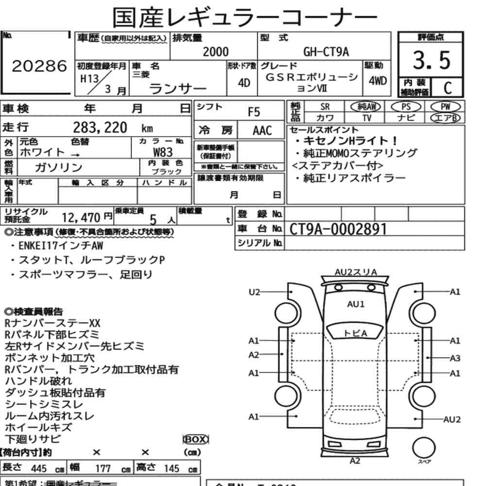 Arkusz aukcyjny — 2001 Mitsubishi Lancer 4D 4WD GSR Evolution Ⅶ