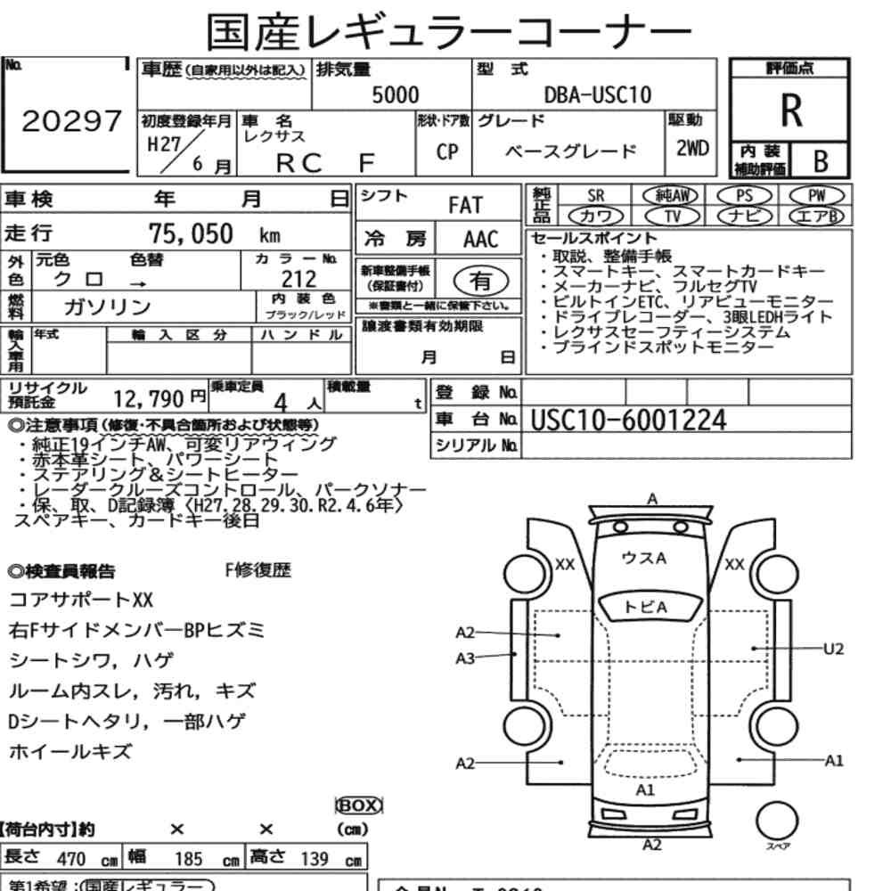 Arkusz aukcyjny — 2015 Lexus RC F Base Grade
