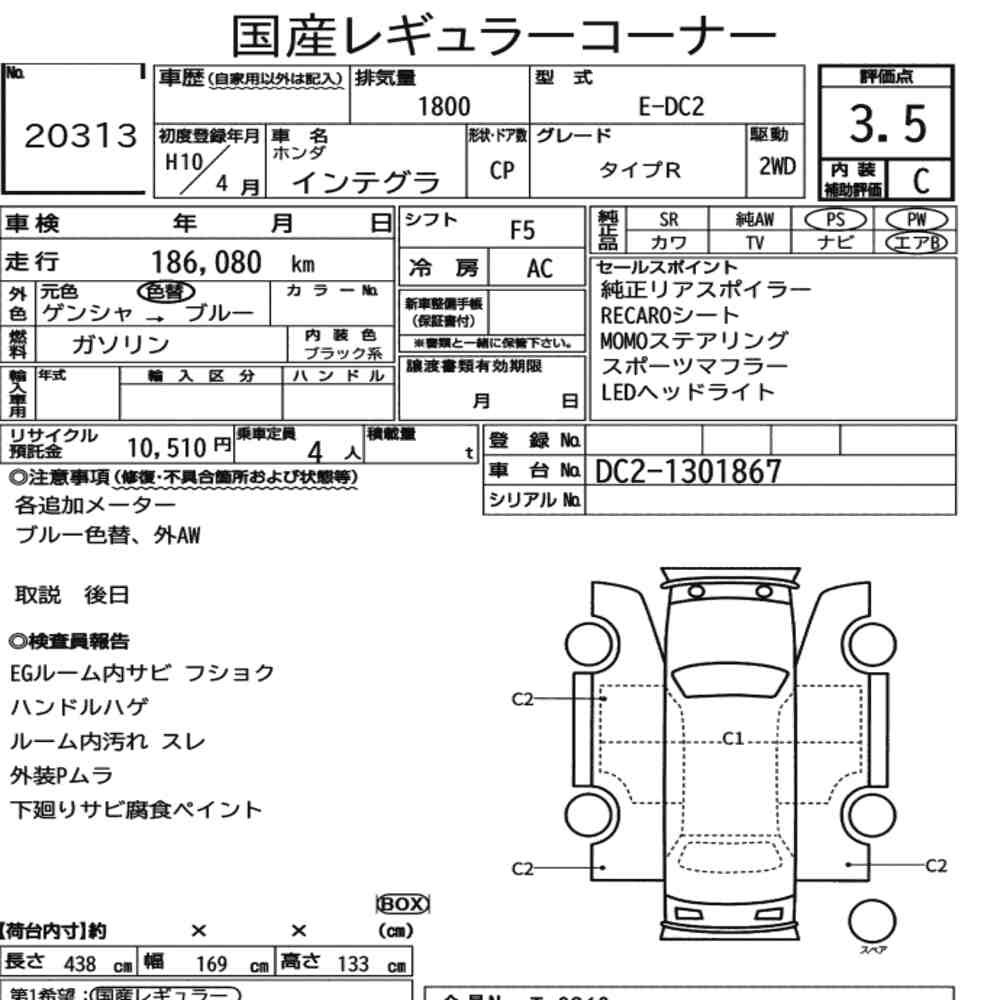 Arkusz aukcyjny — 1998 Honda Integra CP Type R