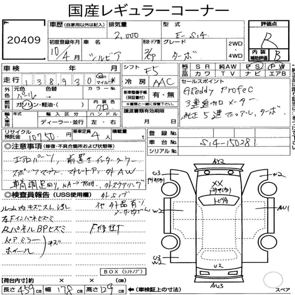 Arkusz aukcyjny — 1998 Nissan Silvia CP