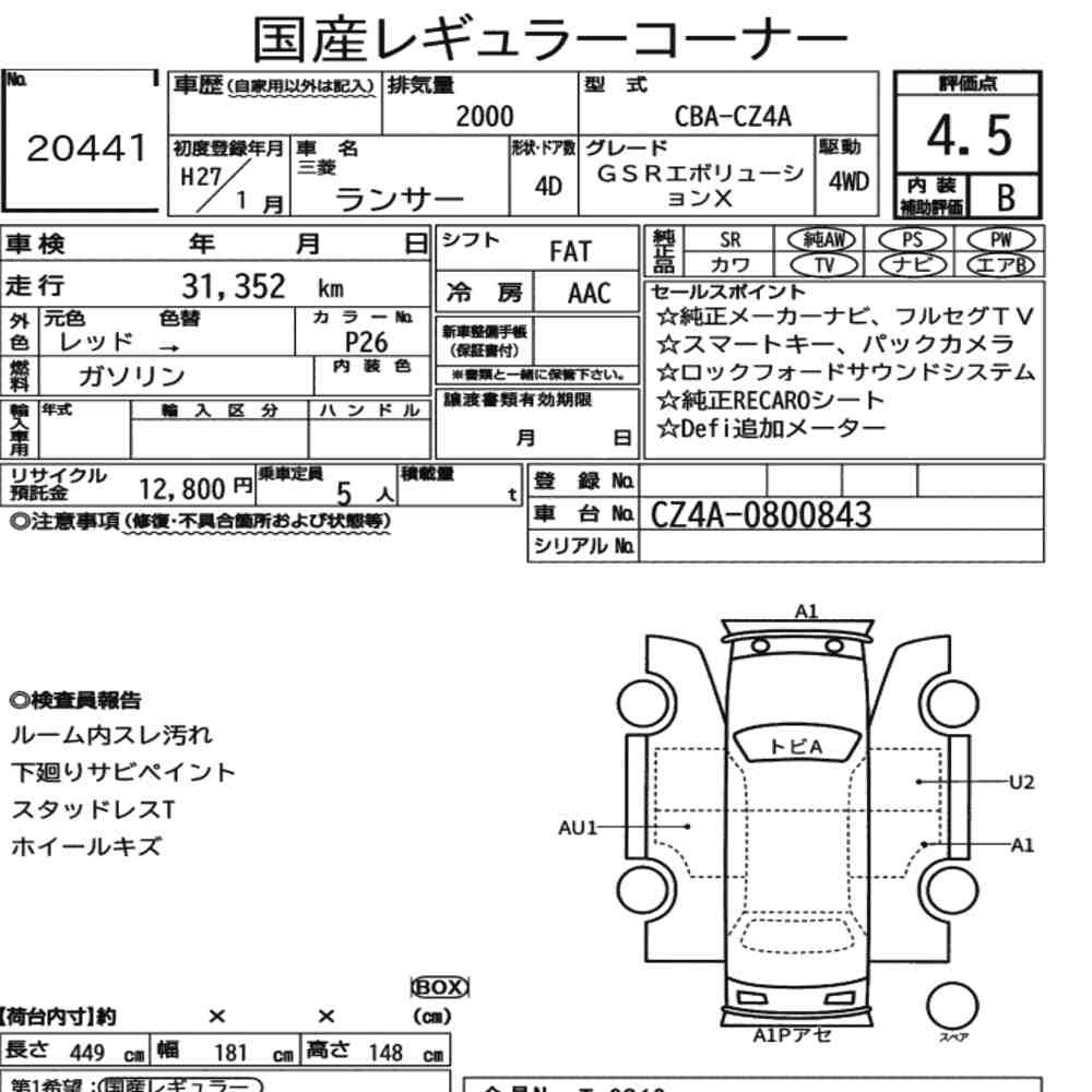 Arkusz aukcyjny — 2015 Mitsubishi Lancer 4D 4WD GSR Evolution Ⅹ