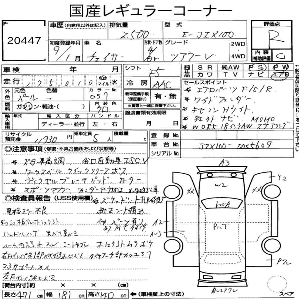 Arkusz aukcyjny — 1997 Toyota Chaser Tourer V