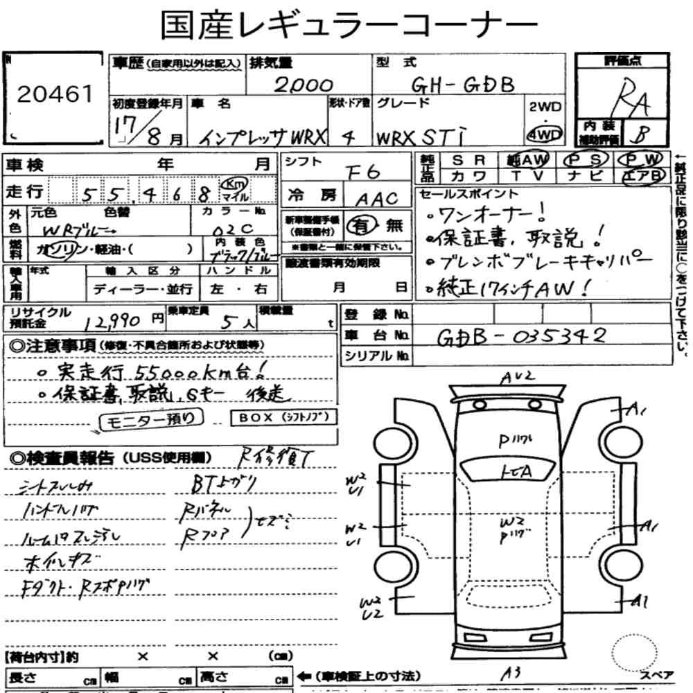 Arkusz aukcyjny — 2005 Subaru Impreza WRX 4WD WRX Sti