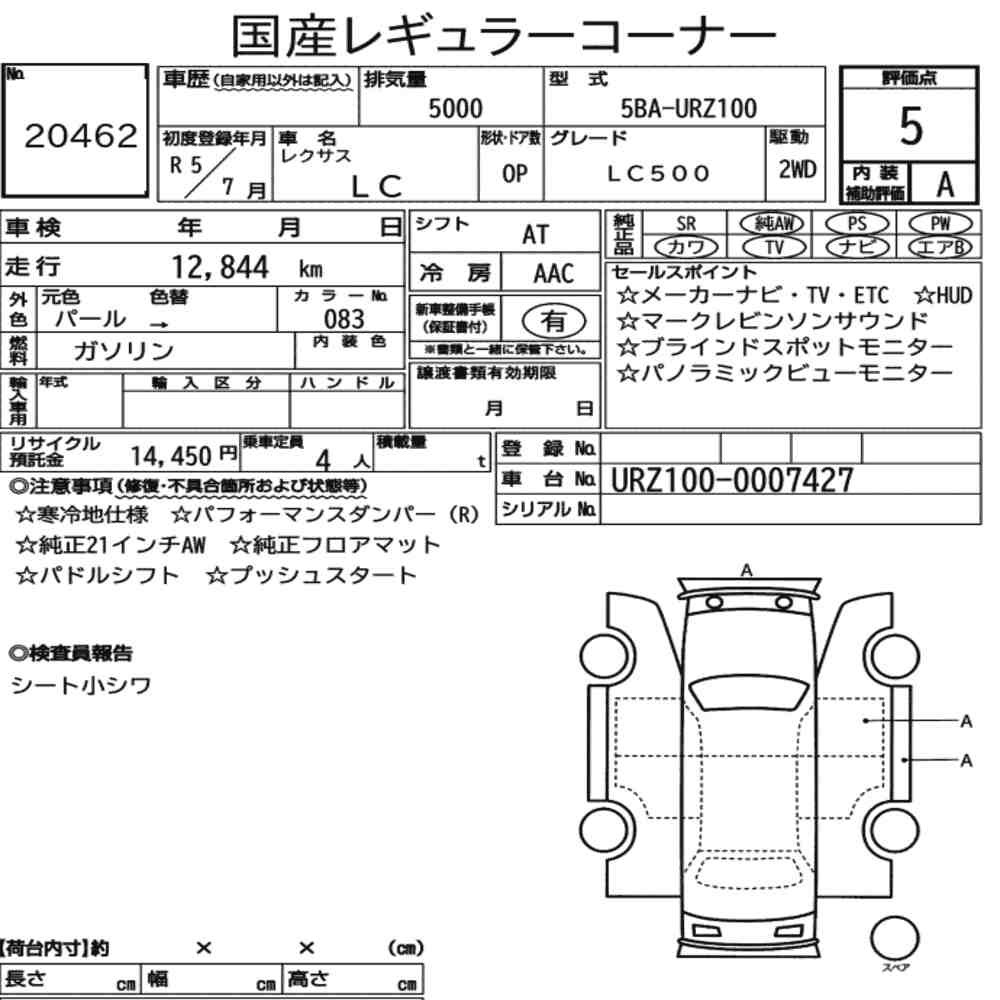 Arkusz aukcyjny — 2023 Lexus LC Op LC500