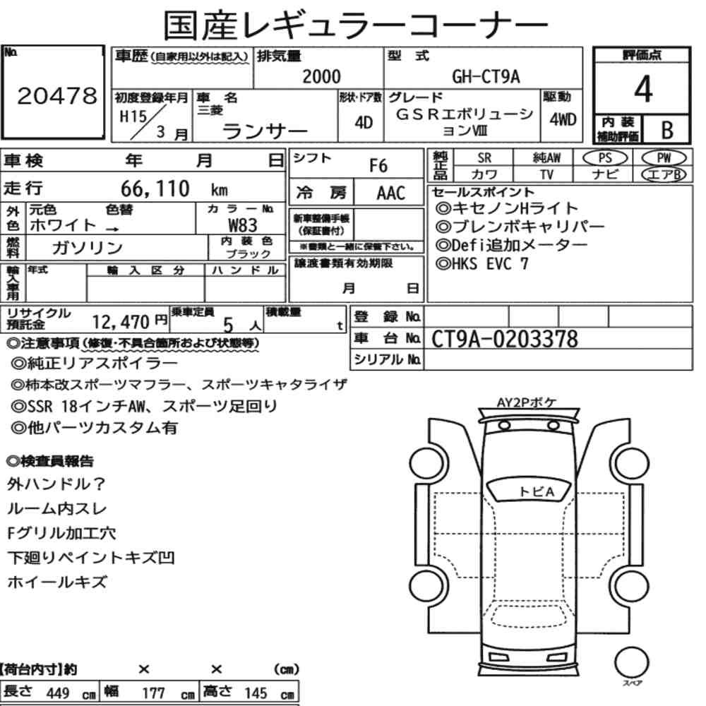 Arkusz aukcyjny — 2003 Mitsubishi Lancer 4D 4WD GSR Evolution Ⅷ