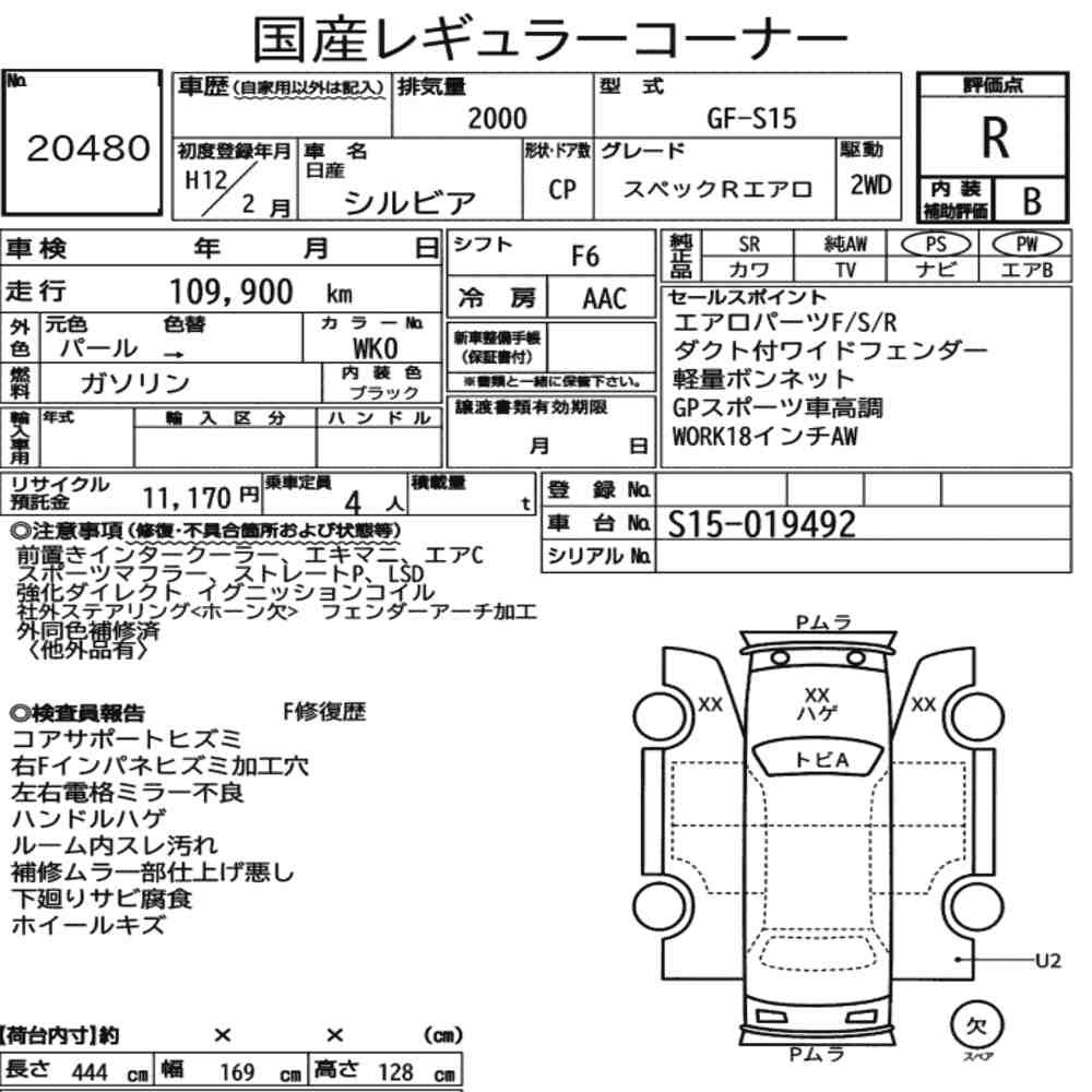 Arkusz aukcyjny — 2000 Nissan Silvia CP Spec.r Aero