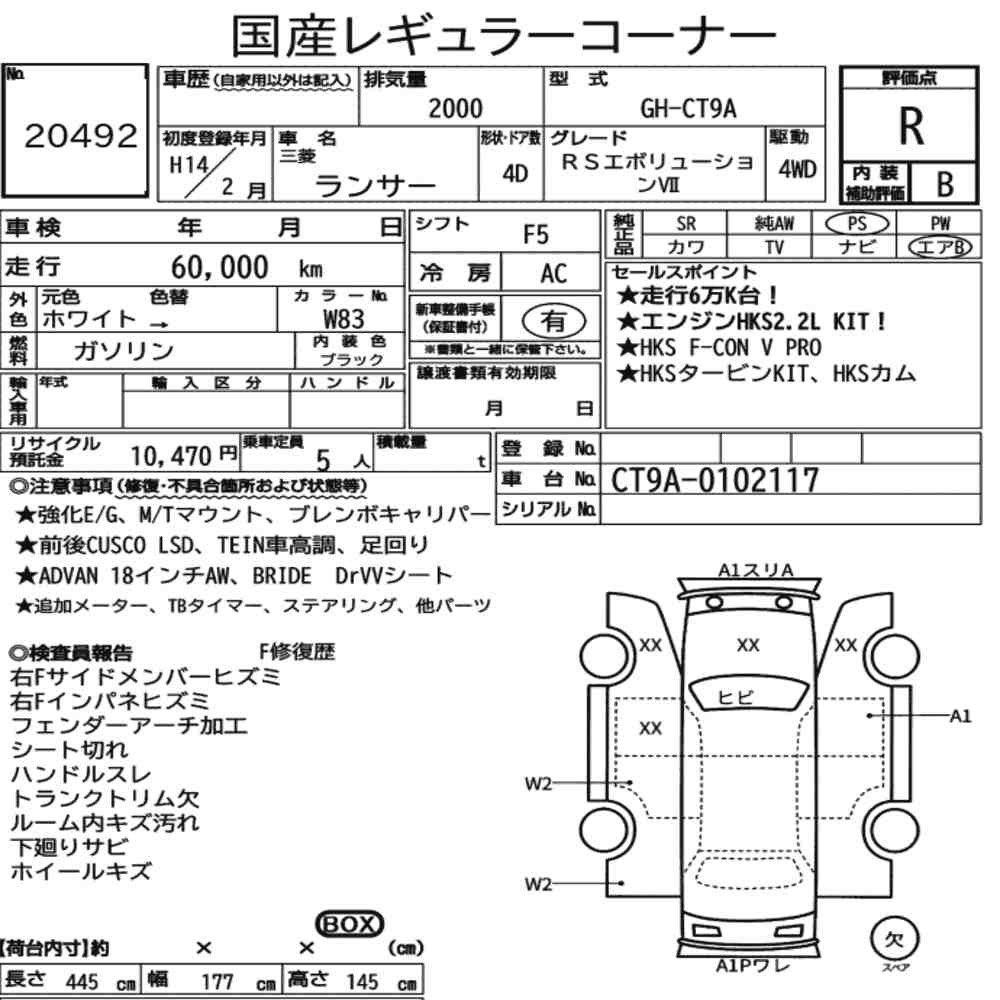 Arkusz aukcyjny — 2002 Mitsubishi Lancer 4D 4WD RS Evolution Ⅶ