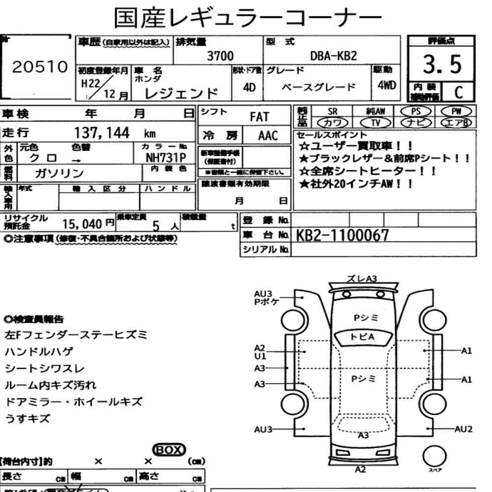 Arkusz aukcyjny — 2010 Honda Legend 4WD Base Grade