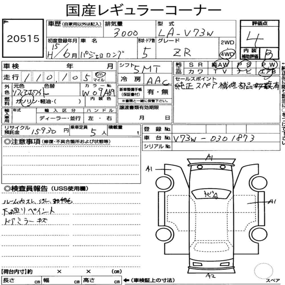 Arkusz aukcyjny — 2003 Mitsubishi Pajero 5D 4WD Long ZR