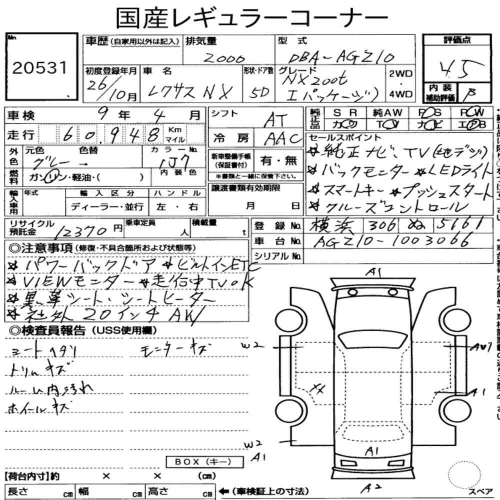 Arkusz aukcyjny — 2014 Lexus NX NX200T I Package