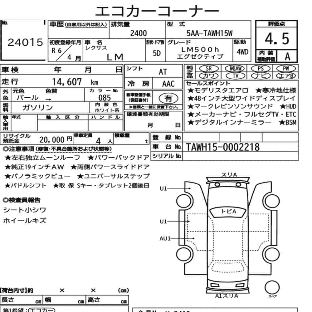 Arkusz aukcyjny — 2024 Lexus LM 4WD LM500H Executive