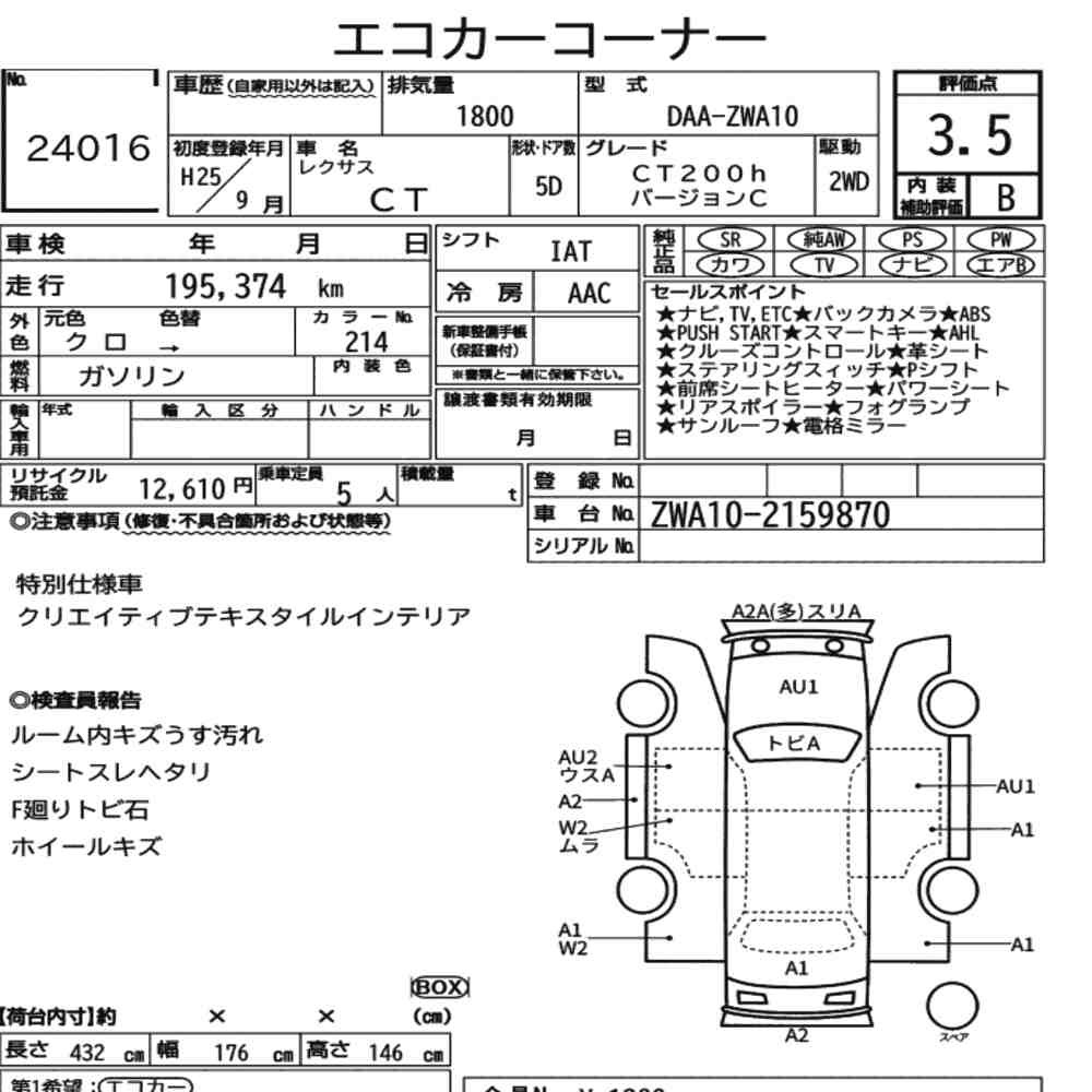 Arkusz aukcyjny — 2013 Lexus CT CT200H Version C