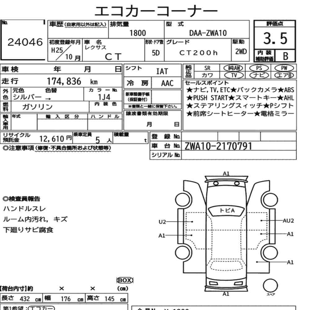 Arkusz aukcyjny — 2013 Lexus CT CT200H