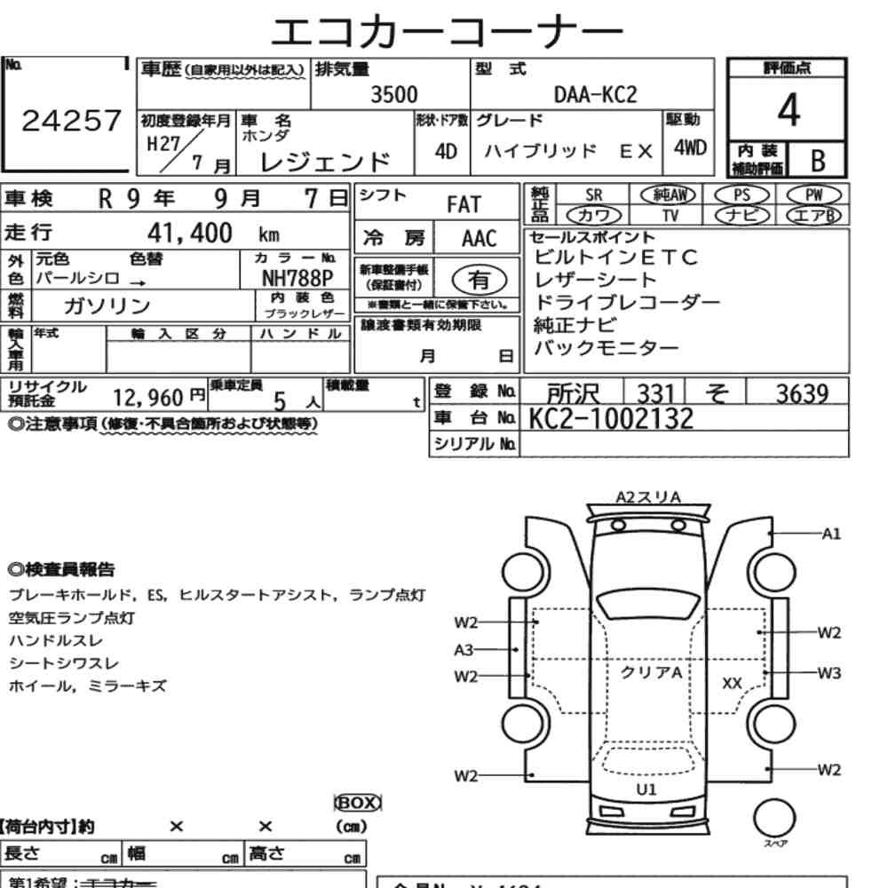 Arkusz aukcyjny — 2015 Honda Legend 4WD Hybrid Ex