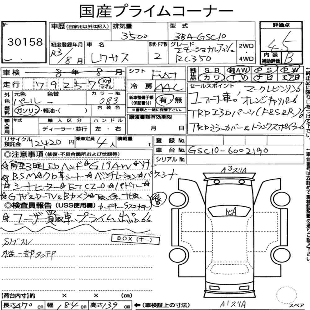 Arkusz aukcyjny — 2021 Lexus RC Emotional Ash