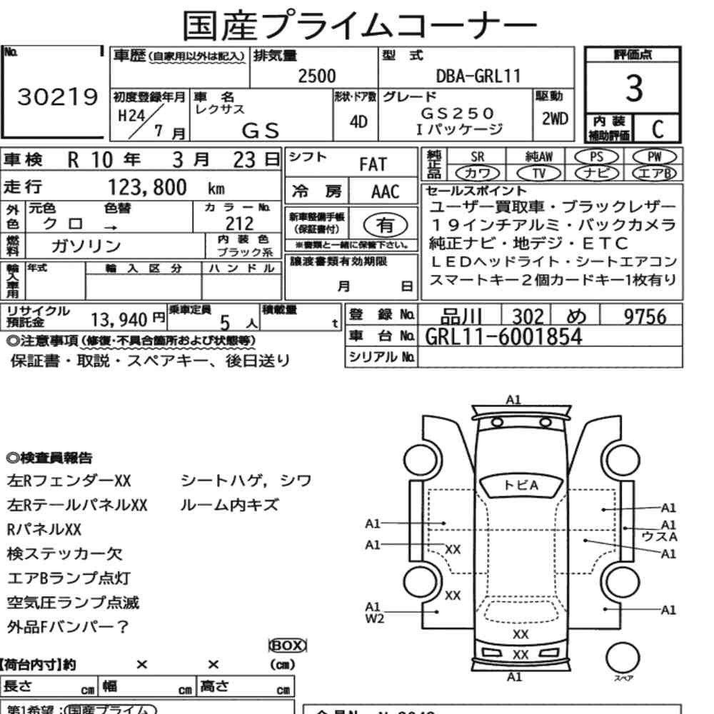 Arkusz aukcyjny — 2012 Lexus GS GS250 I Package