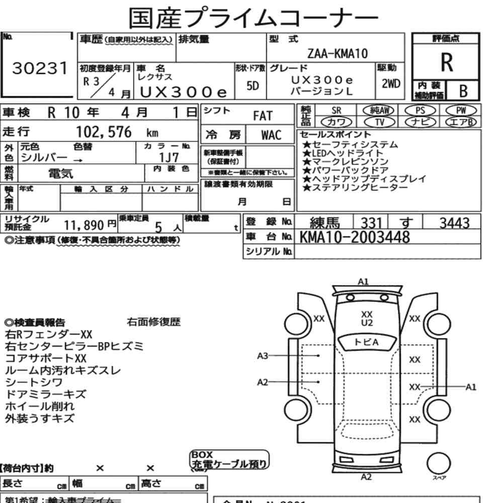 Arkusz aukcyjny — 2021 Lexus UX300E UX300E Version L
