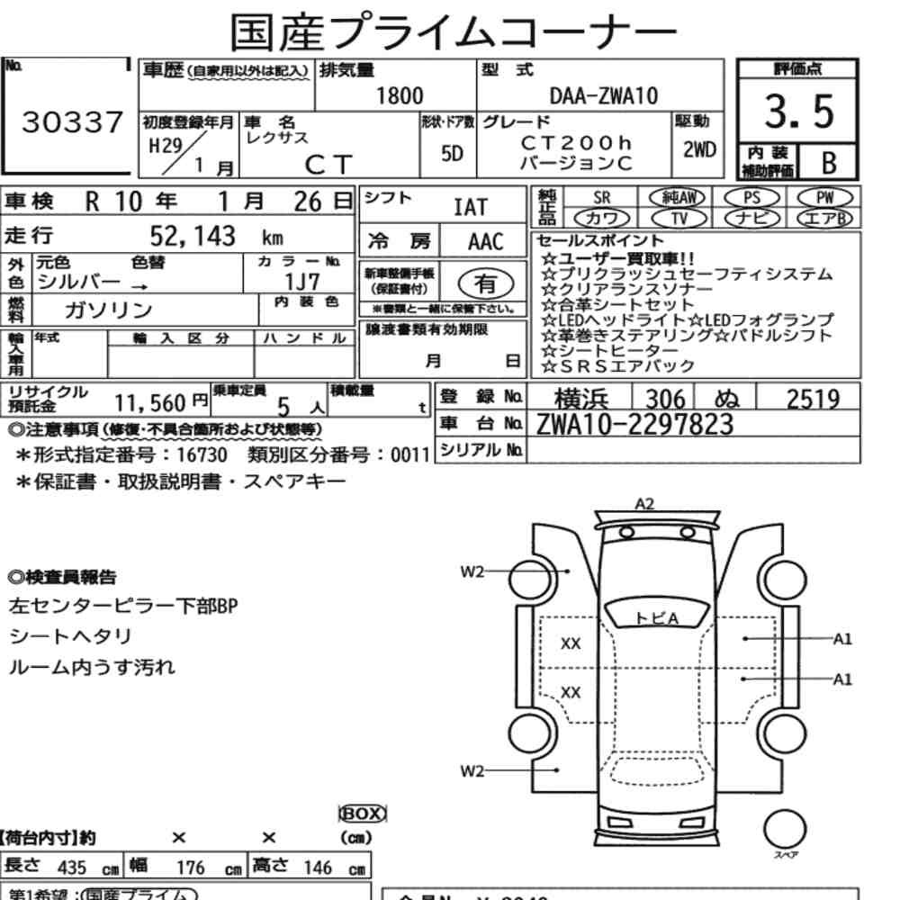 Arkusz aukcyjny — 2017 Lexus CT CT200H Version C