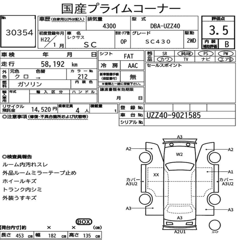 Arkusz aukcyjny — 2010 Lexus SC SC430