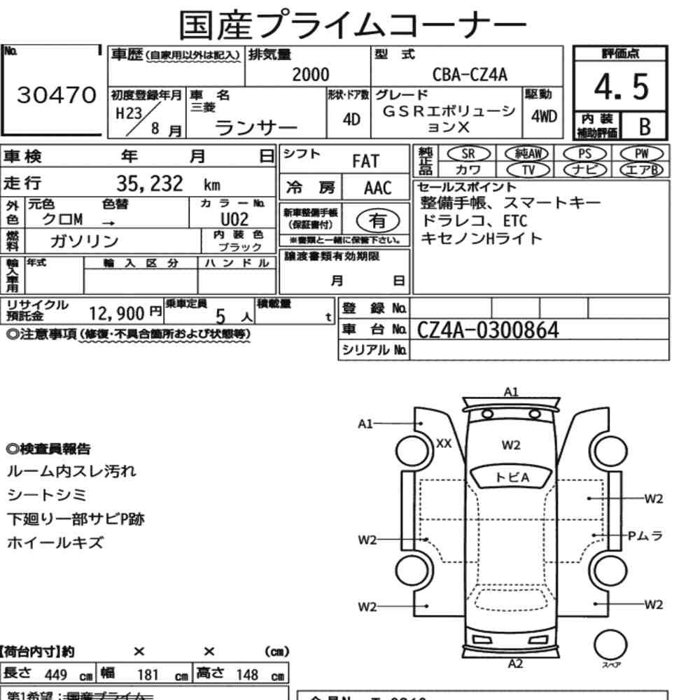 Arkusz aukcyjny — 2011 Mitsubishi Lancer 4D 4WD GSR Evolution Ⅹ