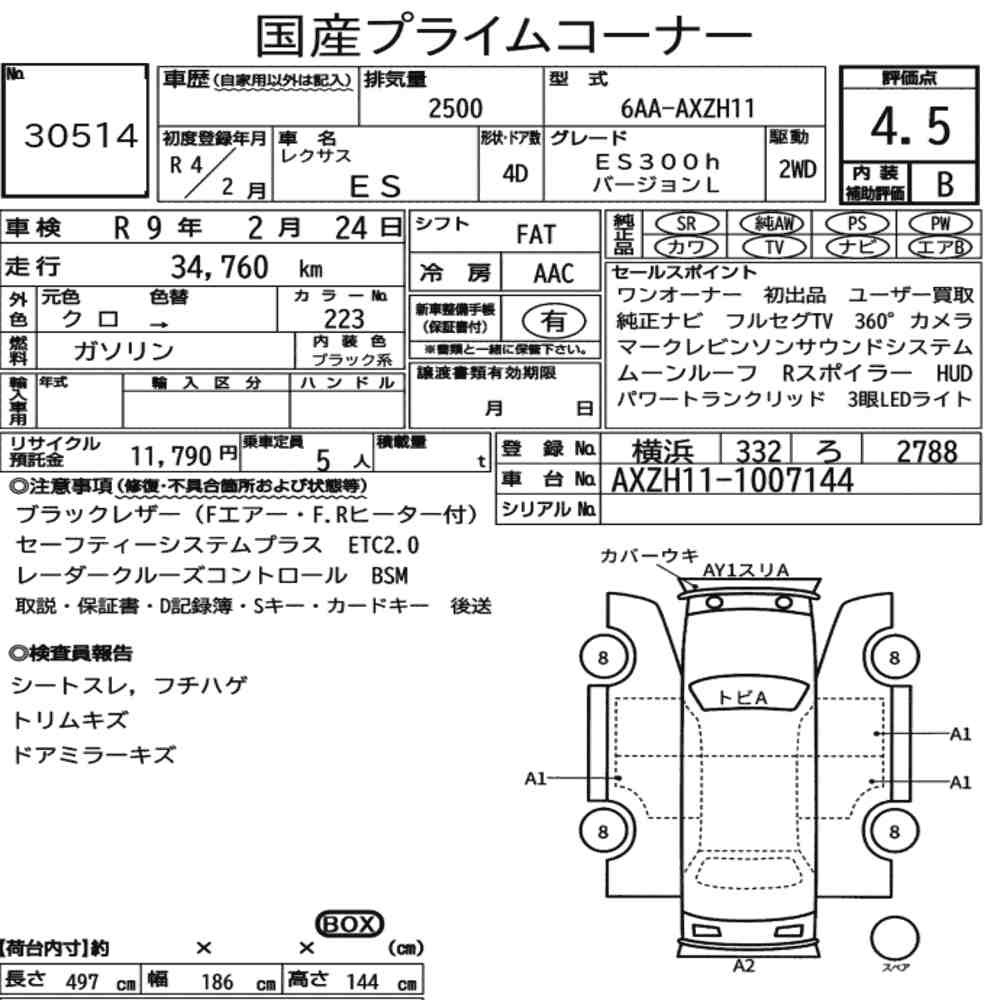 Arkusz aukcyjny — 2022 Lexus Es ES300H Version L