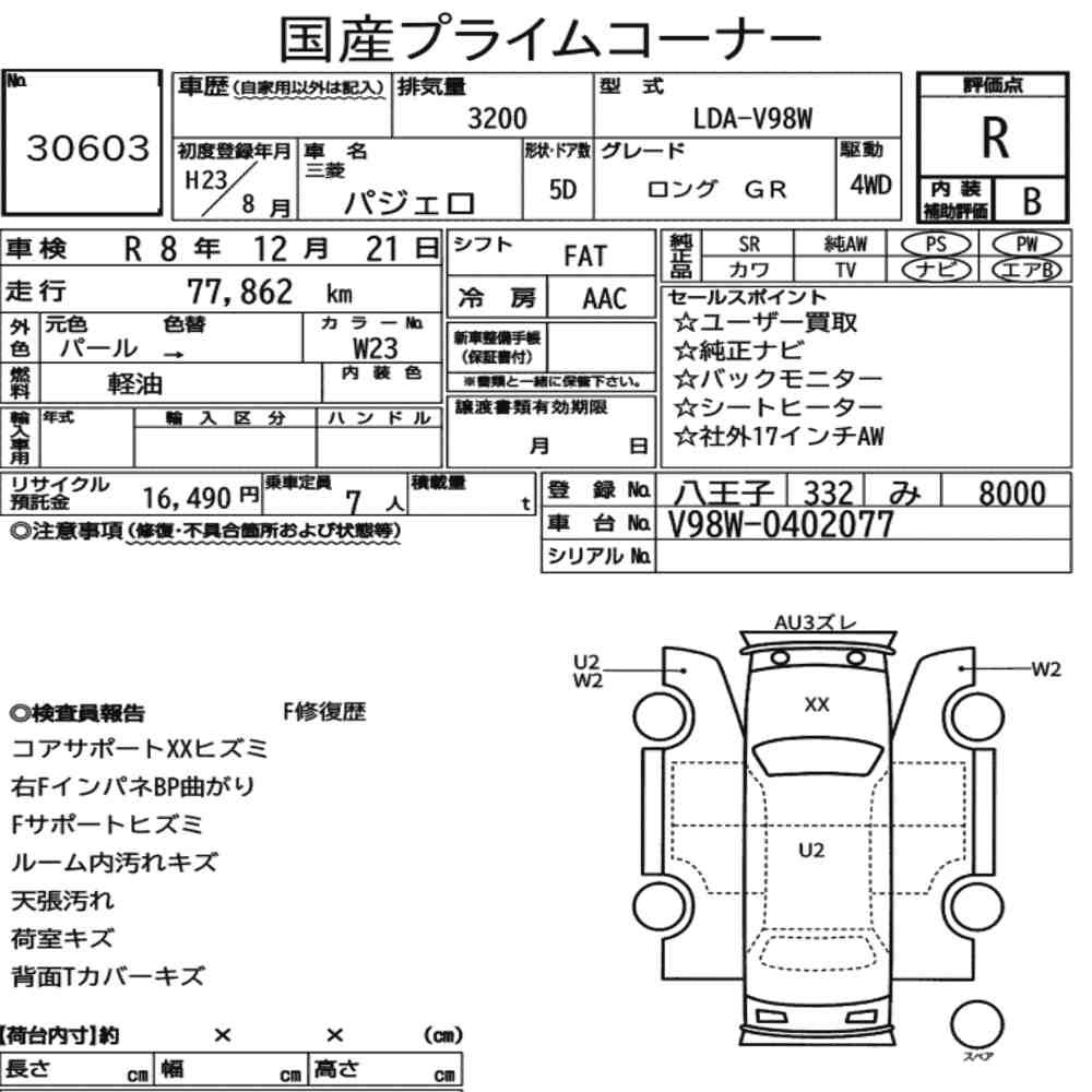 Arkusz aukcyjny — 2011 Mitsubishi Pajero 5D 4WD Long GR