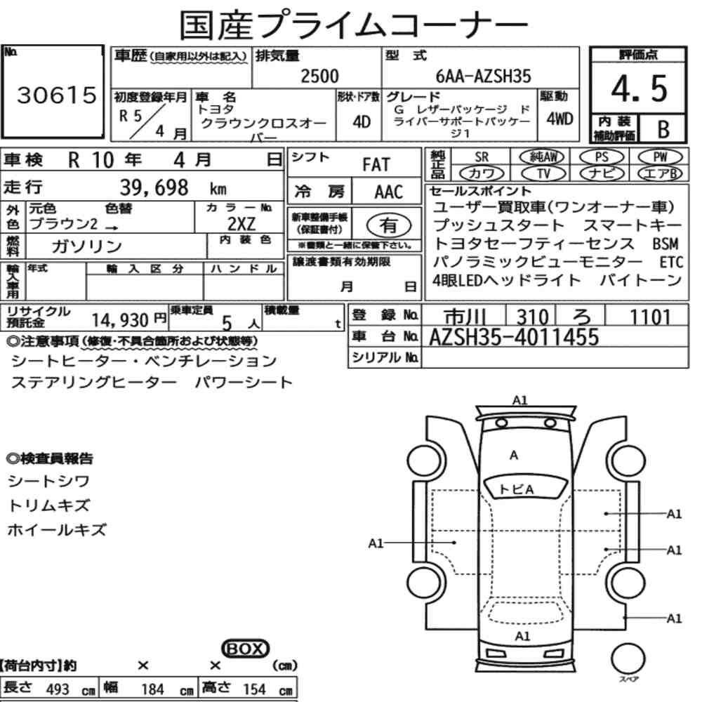 Arkusz aukcyjny — 2023 Toyota Crown Crossover 4WD G Leather Package