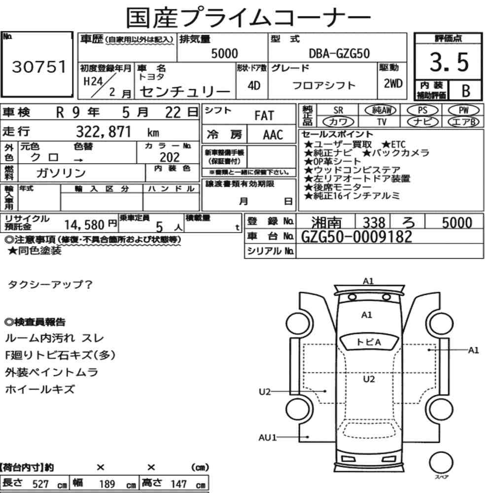 Arkusz aukcyjny — 2012 Toyota Century 4D Floor Shift