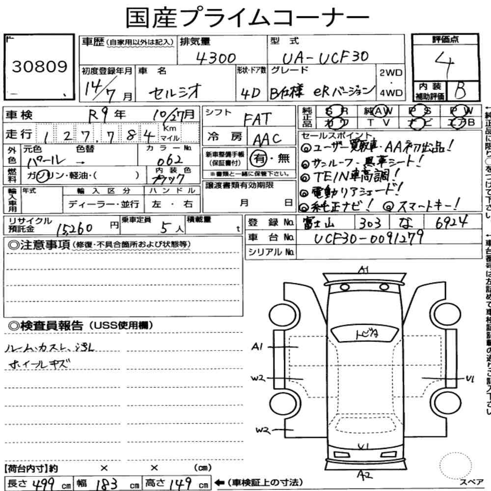 Arkusz aukcyjny — 2002 Toyota Celsior B Version Er Version