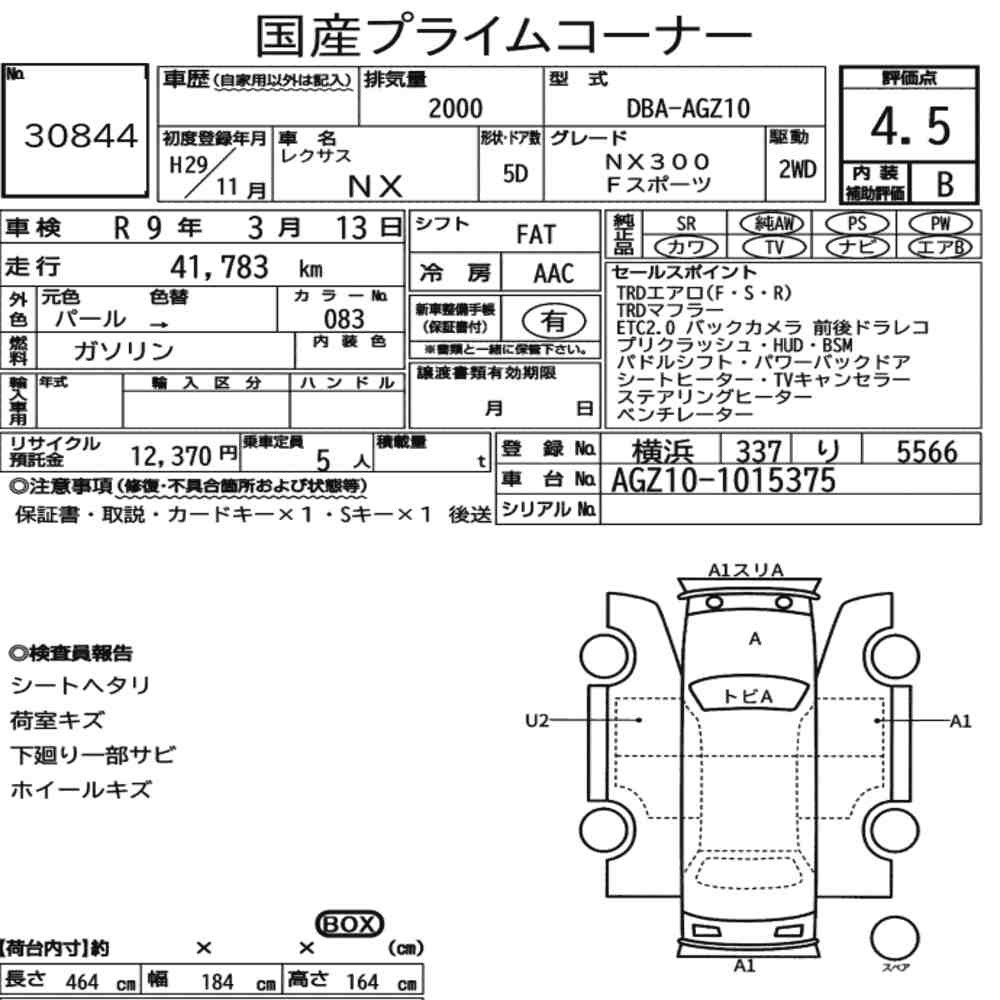 Arkusz aukcyjny — 2017 Lexus NX NX300 F Sport
