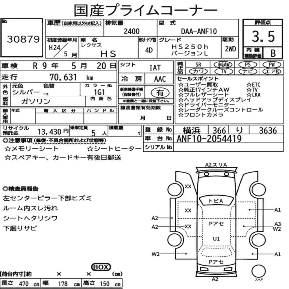 Arkusz aukcyjny — 2012 Lexus HS HS250H Version L