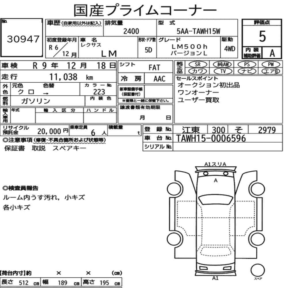Arkusz aukcyjny — 2024 Lexus LM 4WD LM500H Version L