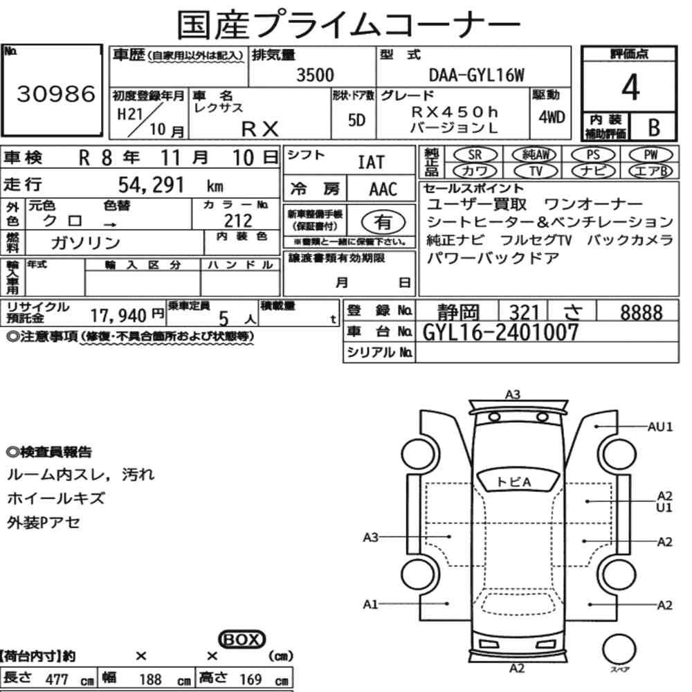 Arkusz aukcyjny — 2009 Lexus RX 4WD RX450H Version L