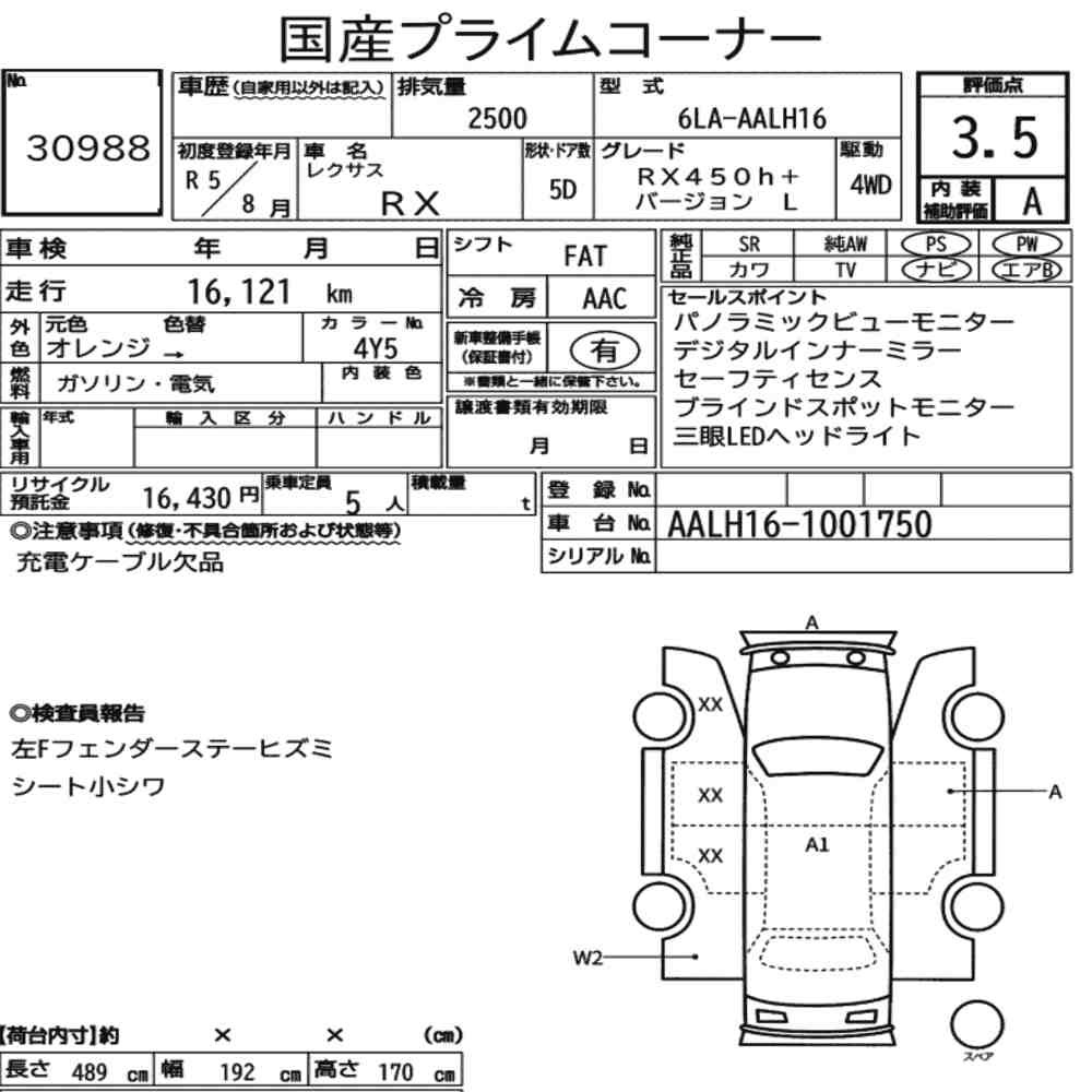 Arkusz aukcyjny — 2023 Lexus RX 4WD RX450H+ Version L