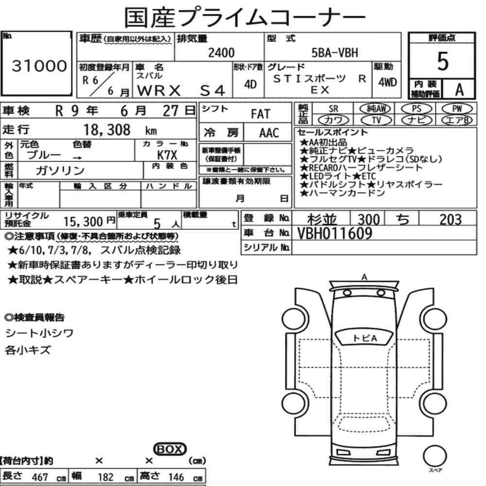 Arkusz aukcyjny — 2024 Subaru WRX S4 4WD Sti Sport R Ex