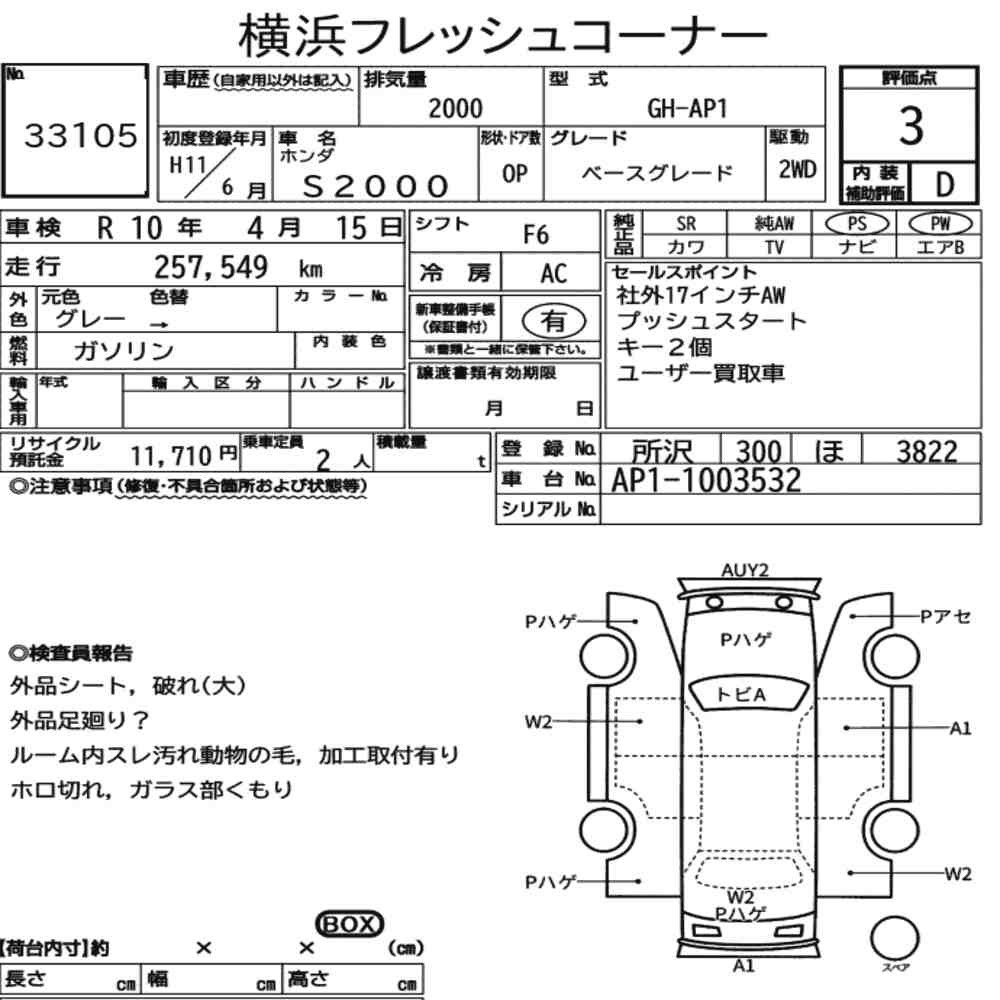 Arkusz aukcyjny — 1999 Honda S2000 Base Grade