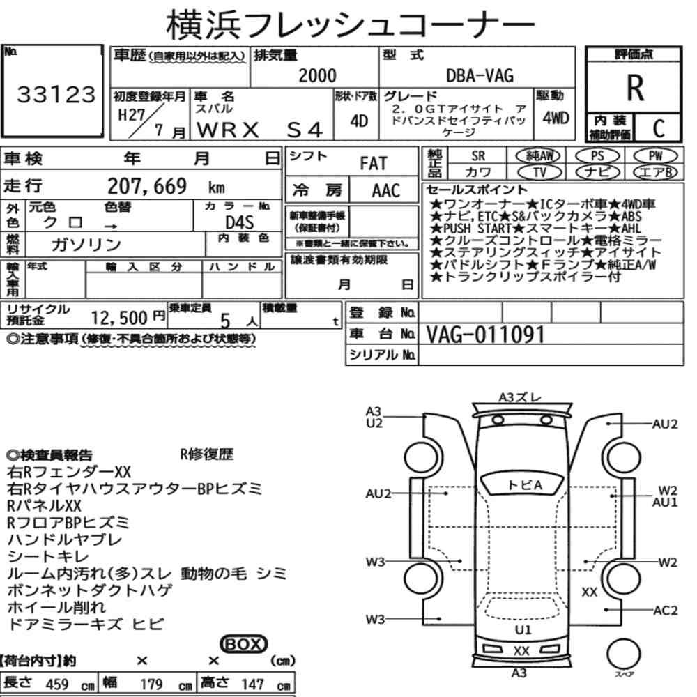 Arkusz aukcyjny — 2015 Subaru WRX S4 4WD 2.0GT Eyesight