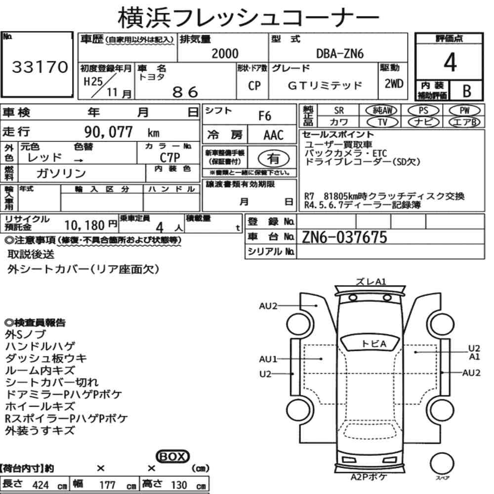 Arkusz aukcyjny — 2013 Toyota 86 GT Limited