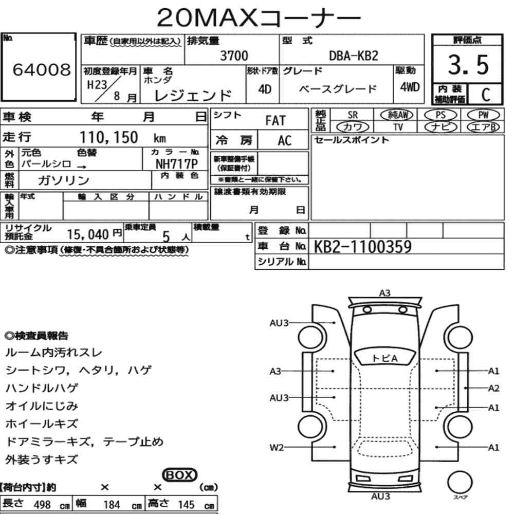 Arkusz aukcyjny — 2011 Honda Legend 4WD Base Grade