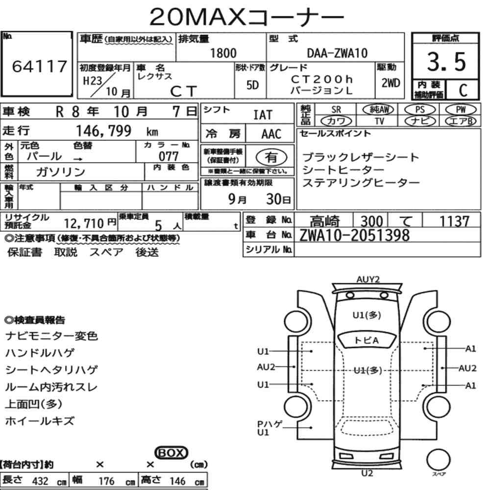 Arkusz aukcyjny — 2011 Lexus CT CT200H Version L
