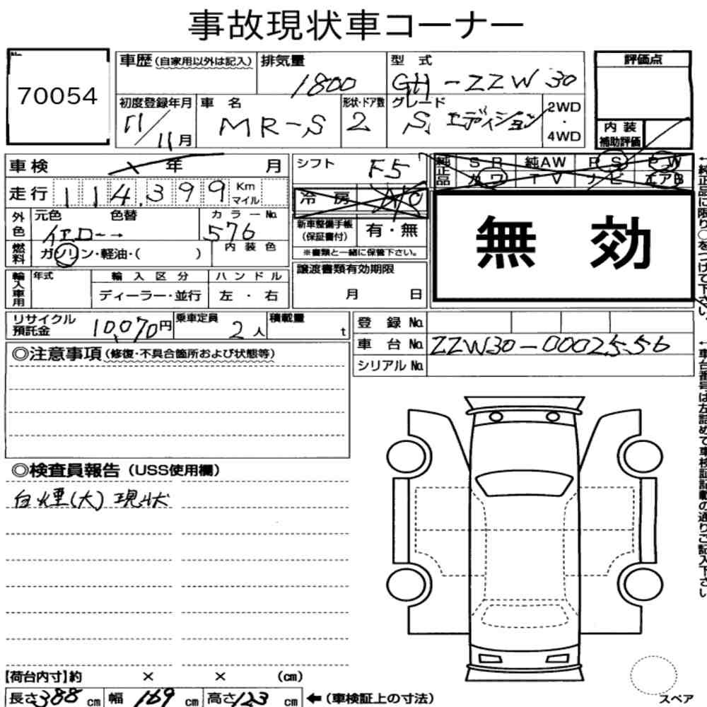 Arkusz aukcyjny — 1999 Toyota MR-S S Edition