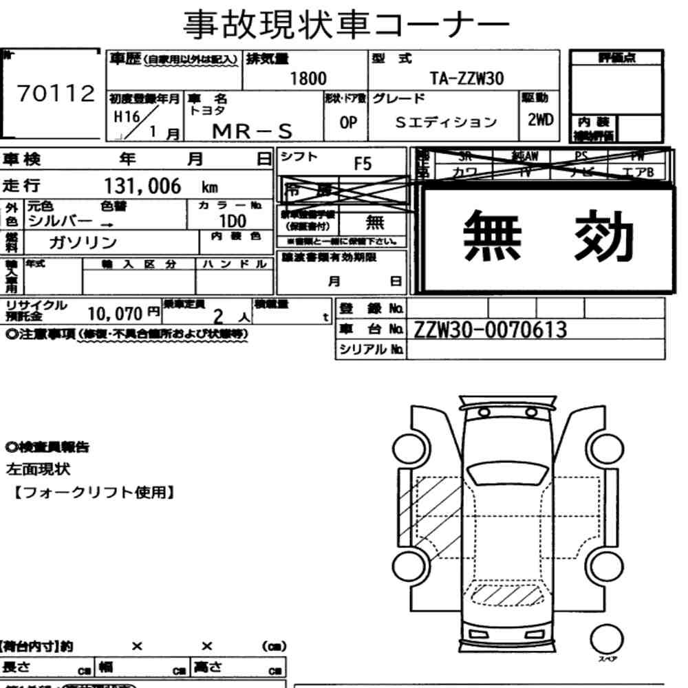 Arkusz aukcyjny — 2004 Toyota MR-S S Edition